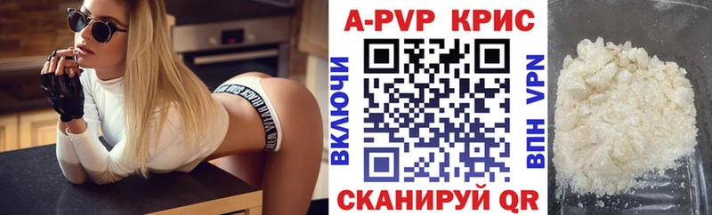 Alpha-PVP Crystall  Пятигорск 