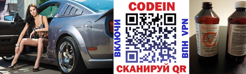 Кодеиновый сироп Lean напиток Lean (лин)  Пятигорск 