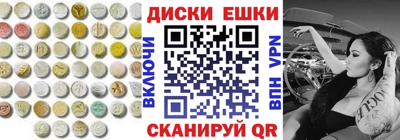Ecstasy круглые  ссылка на мегу зеркало  Пятигорск 