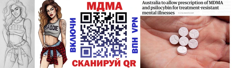 МДМА кристаллы  Пятигорск 