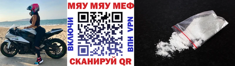 как найти Пятигорск Мефедрон мука
