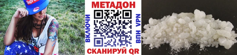 МЕТАДОН methadone  нарко площадка формула  Пятигорск 